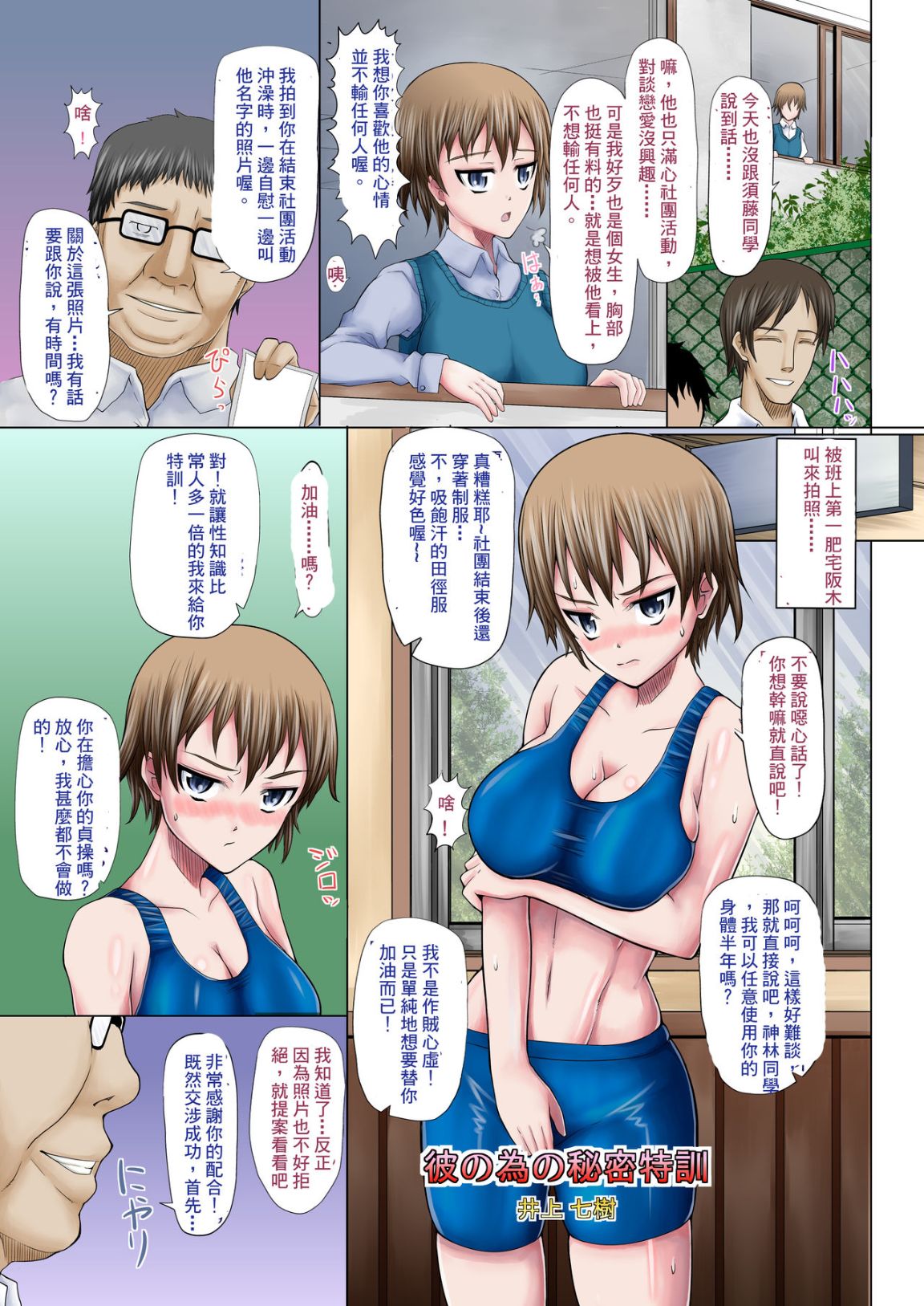 催眠!媚藥!躺下給我操吧!黑肉堕落婊子記