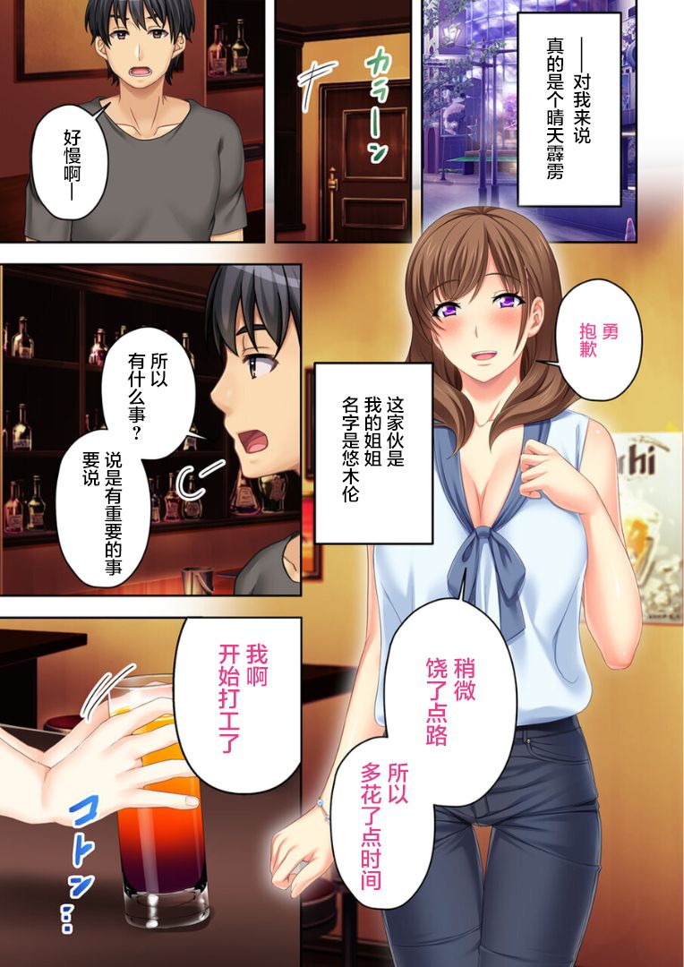 我的姐姐是AV女優