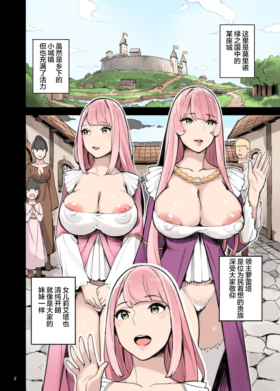 被狂野愛愛帝國佔領！公主淫亂脫出記