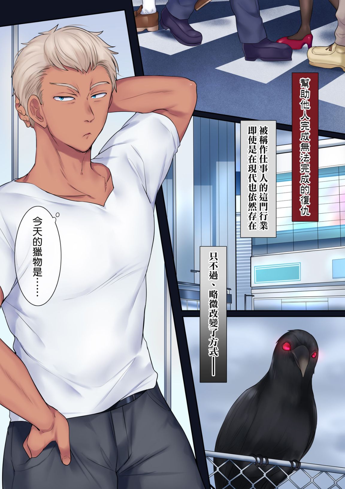 強姦慣行犯被美少女成功埋伏報復