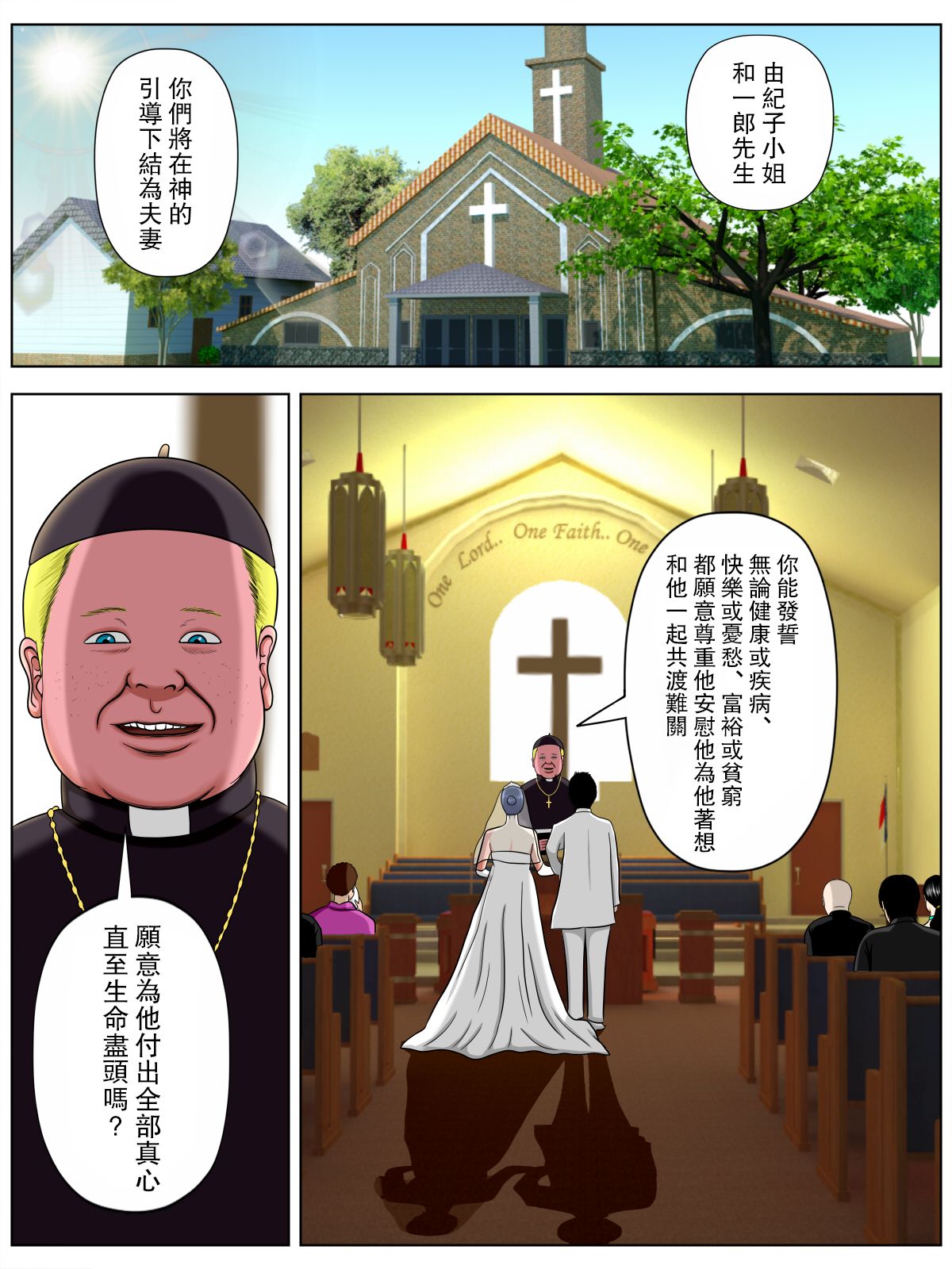 不做愛就會死，女人們要守法讓我內射