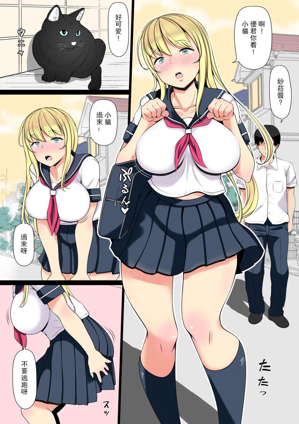 巨乳發情母猫的淫叫聲太大了吧