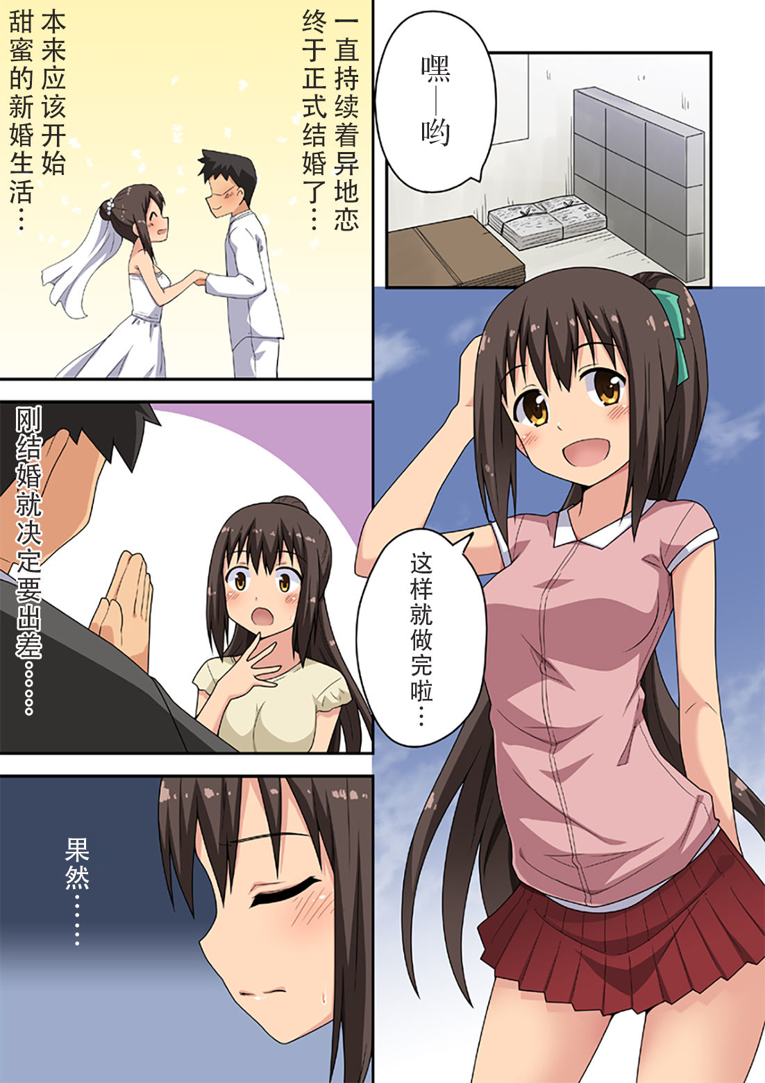 新手人妻之野外露出入門學習