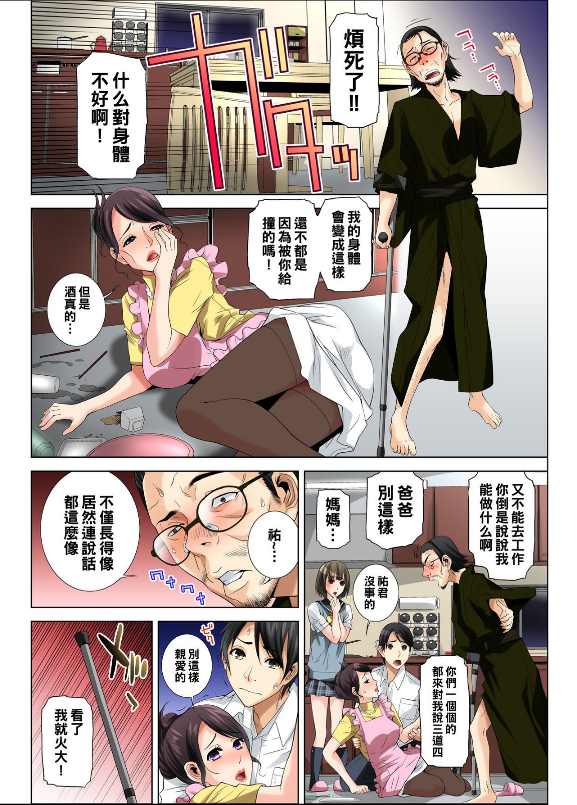 全家的女人都看不起我，看我讓你們連屁穴都乖乖奉上！