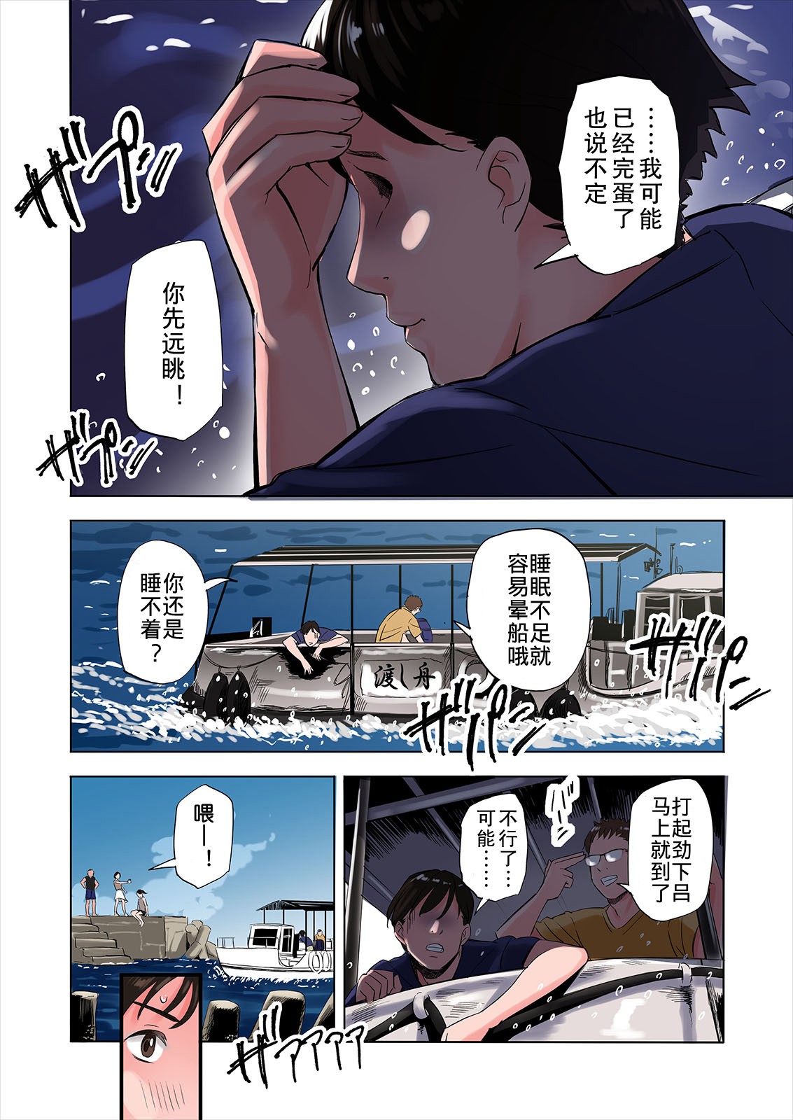 鄉下的女人沒事做就色誘新來的年輕肉棒