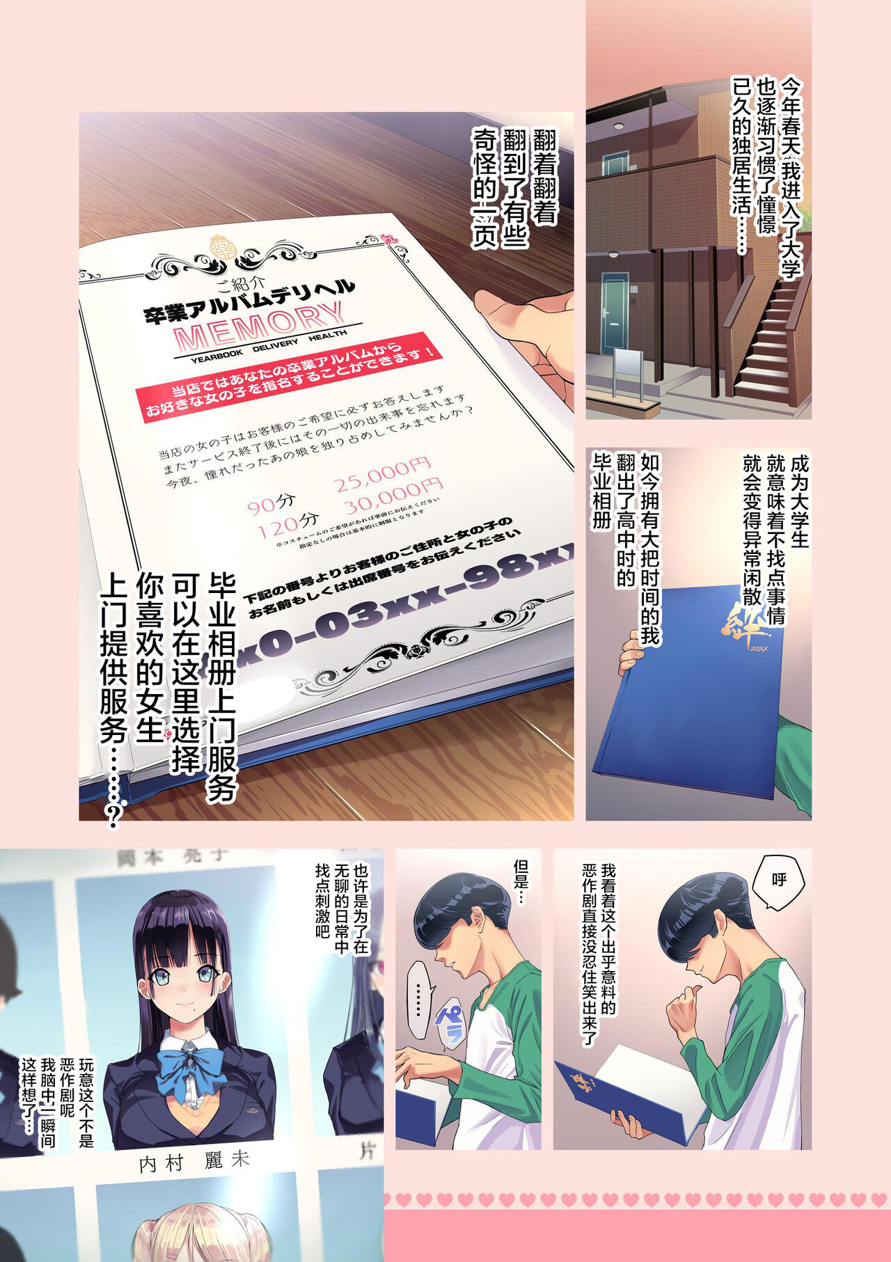 校園妓女名單