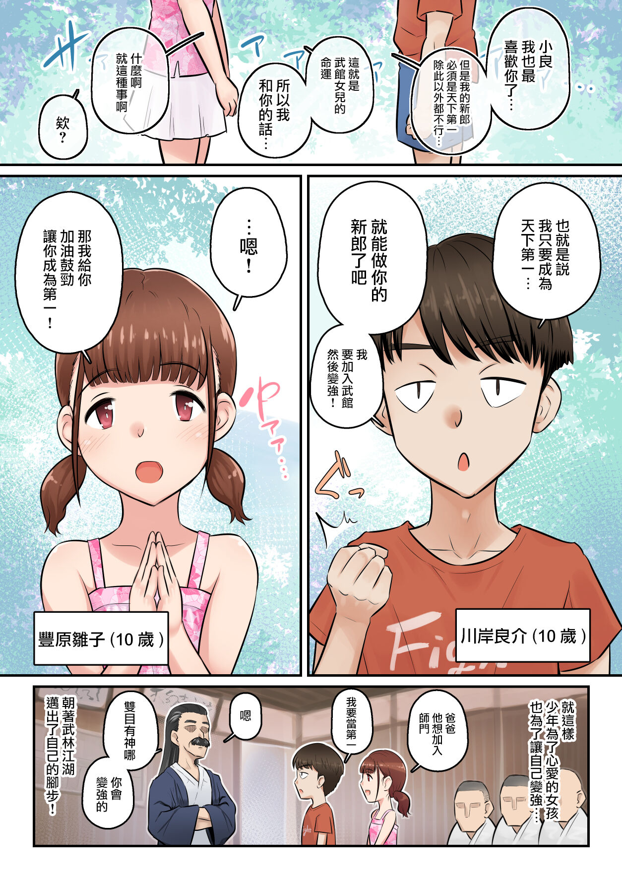 青梅竹馬的內心絕對不是想被他幹的