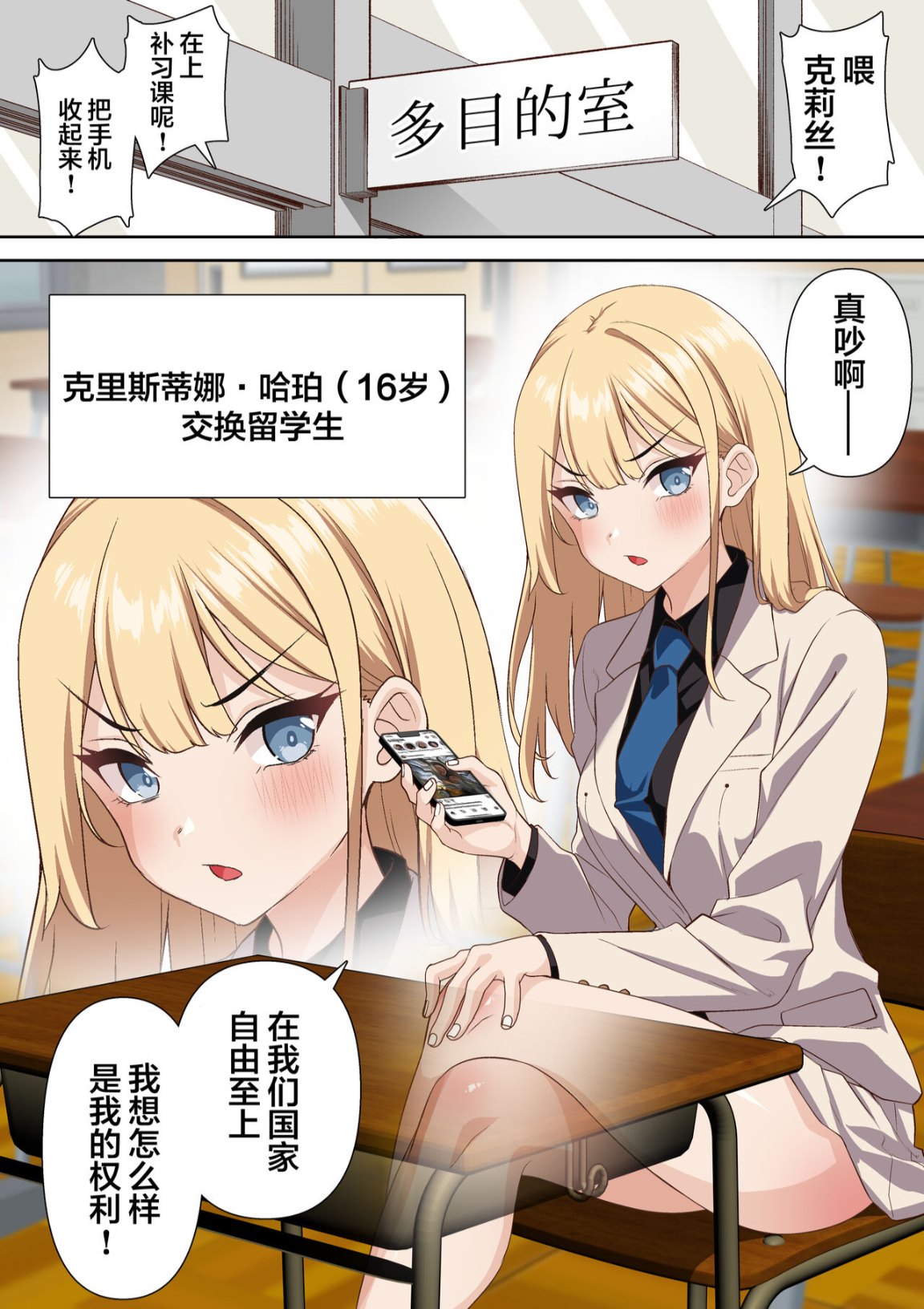 把留學生催眠後通過性交一決勝負