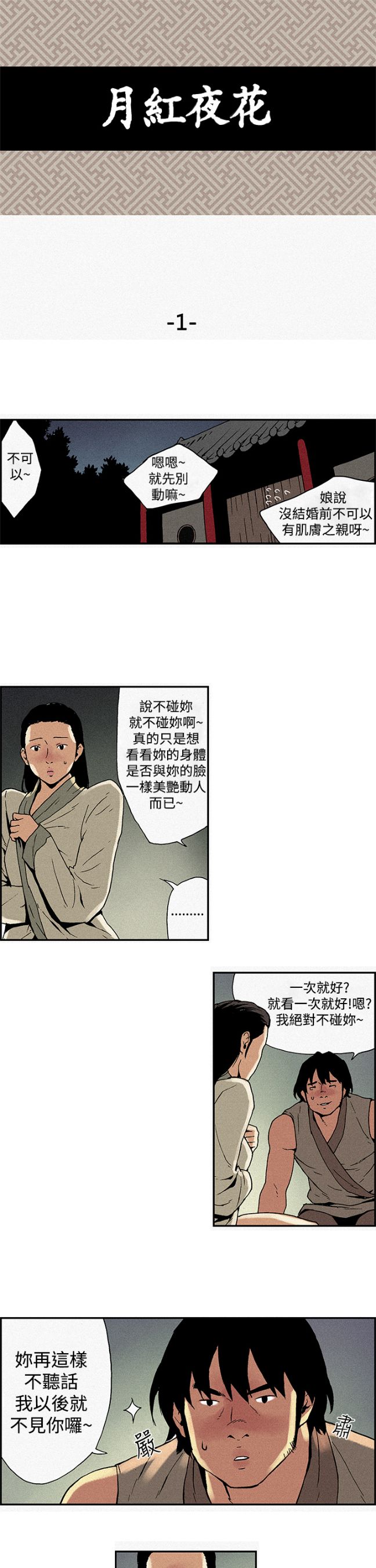 這小子把全村的女人都操了！一定要好好對付他
